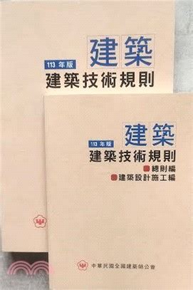 樓梯 級高|建築技術規則建築設計施工編